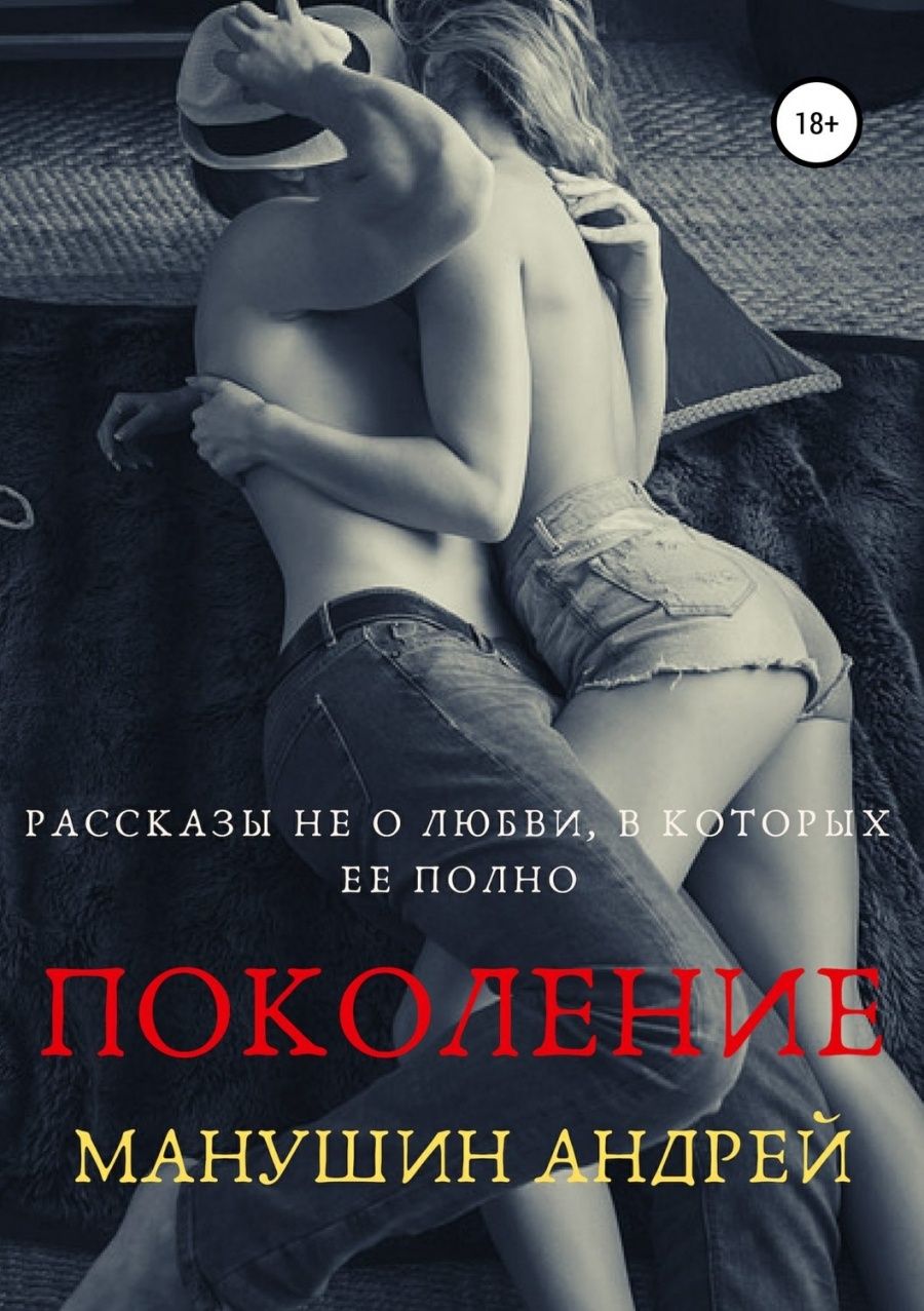 Эротические открытки для любимого мужчины