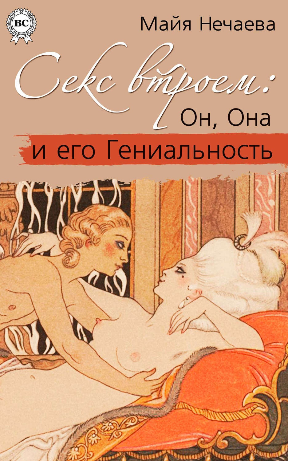 Красивые эротические стихи