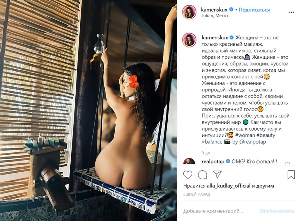Настя Каменских обнажилась