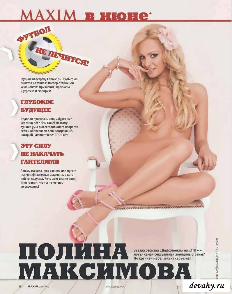 Екатерина Кузнецова Максим