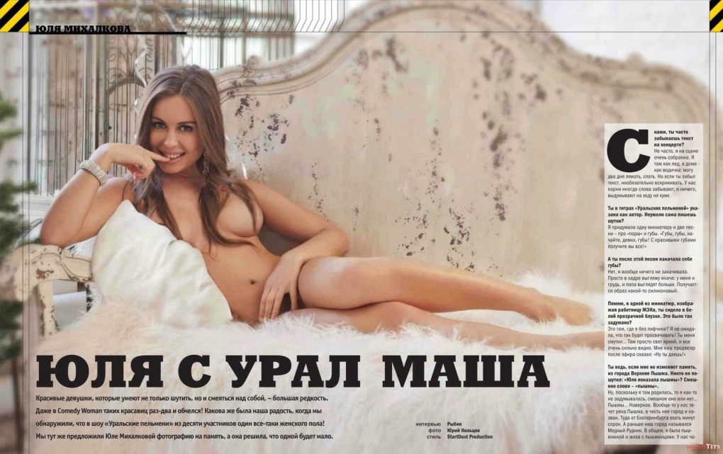 Юлия Михалкова обнажёнка