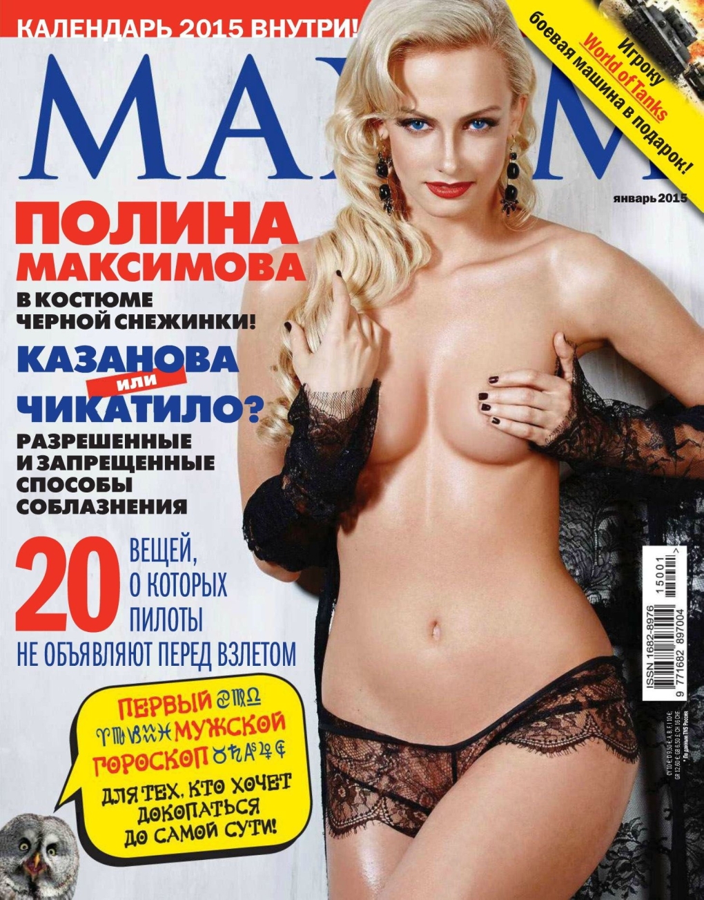 Полина Малиновская 2020 голая