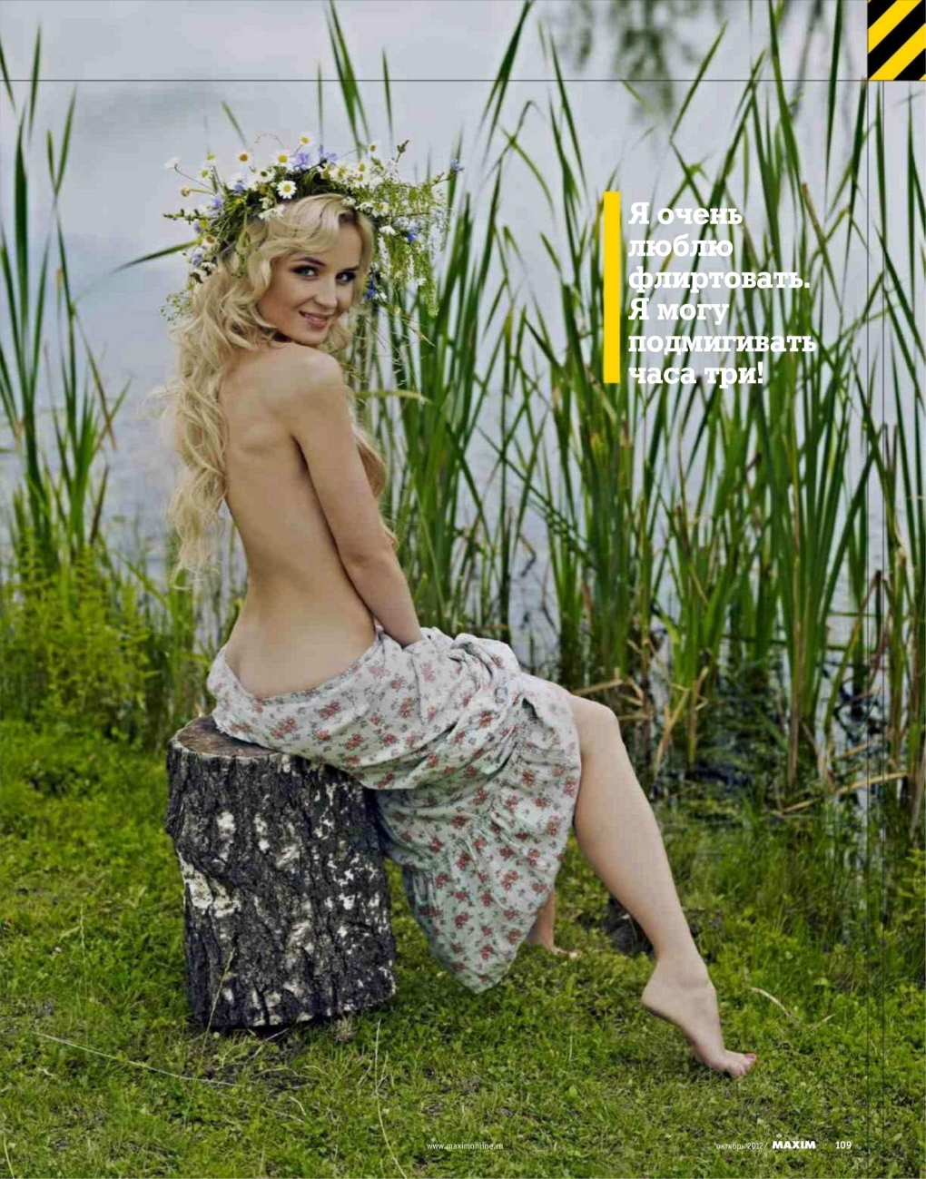 Полина Гагарина обнажилась