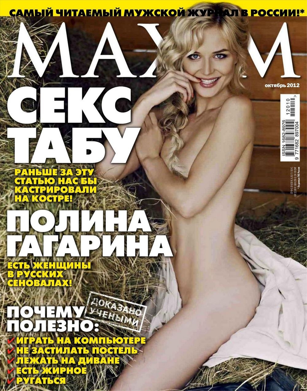 Полина Гагарина порнофейк