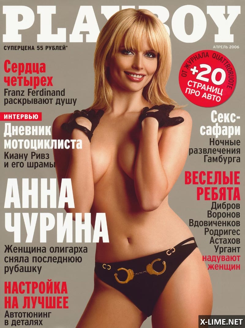 Дарья Астафьева в журнале плейбой