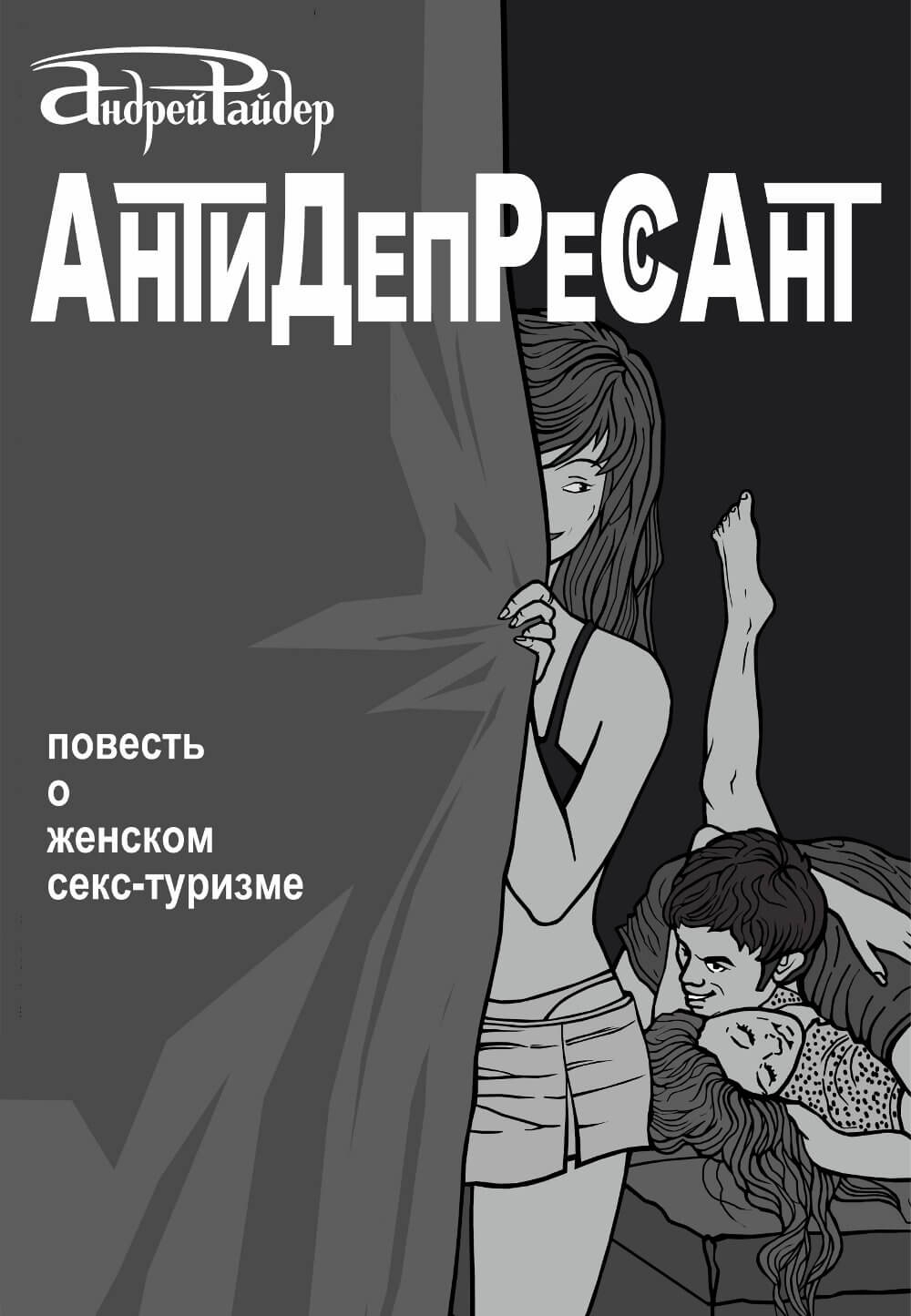 Хула на Святого духа