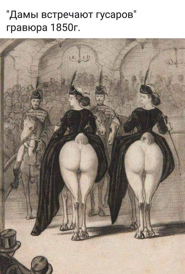 Эротические рисунки дамы и гусары