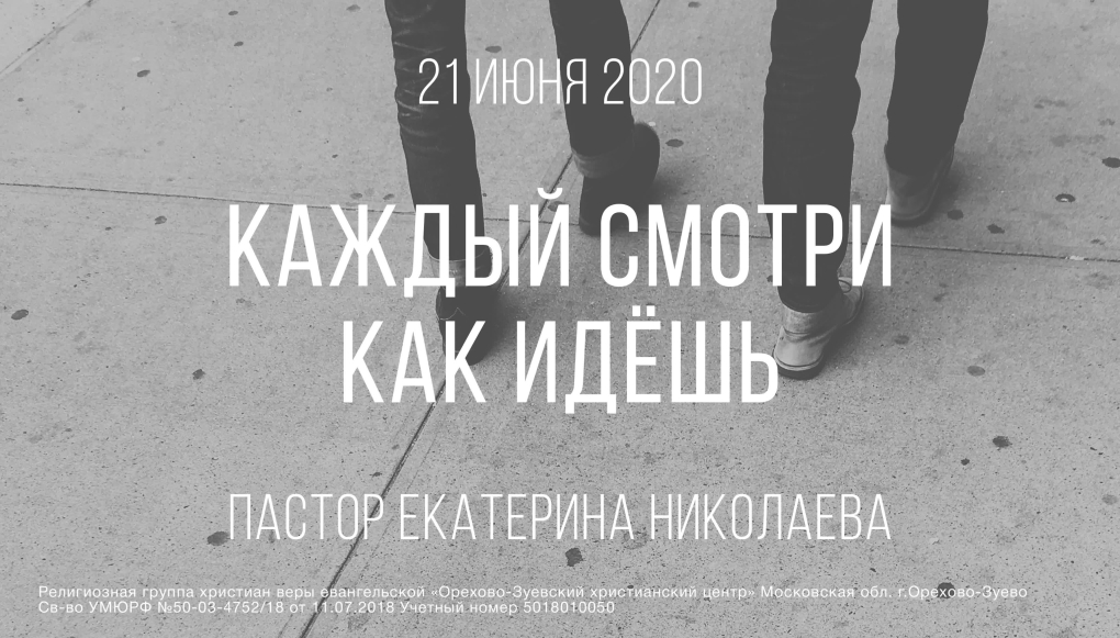 3d жена проповедника