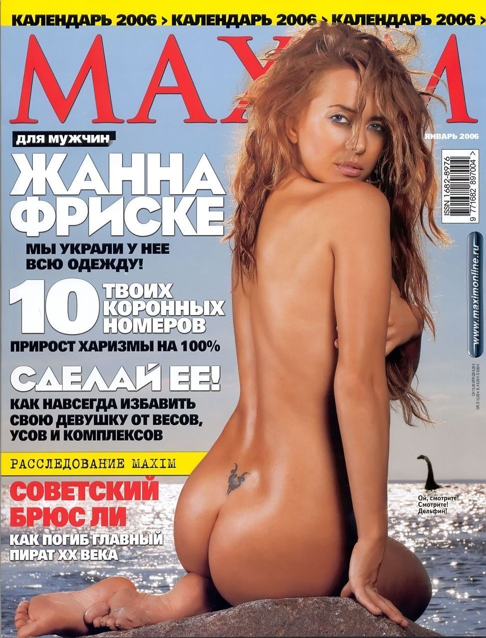 Жанна Фриске эротические